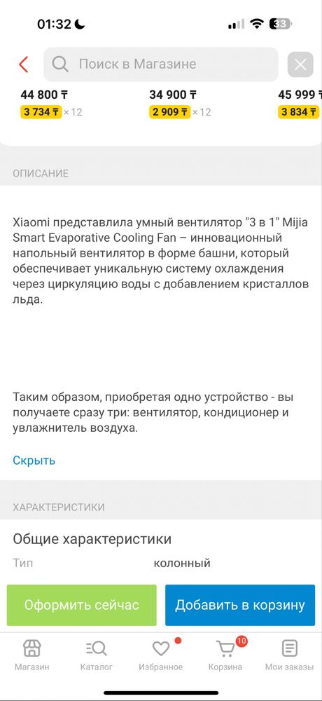 Вентилятор увлажнитель и кондиционер 3в1