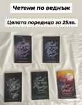 Любовни романи на английски език от личната библиотека
