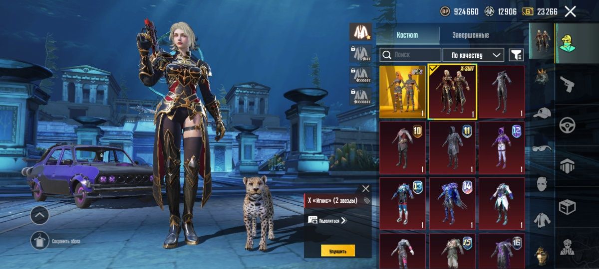 Pubg mobile акк продажа