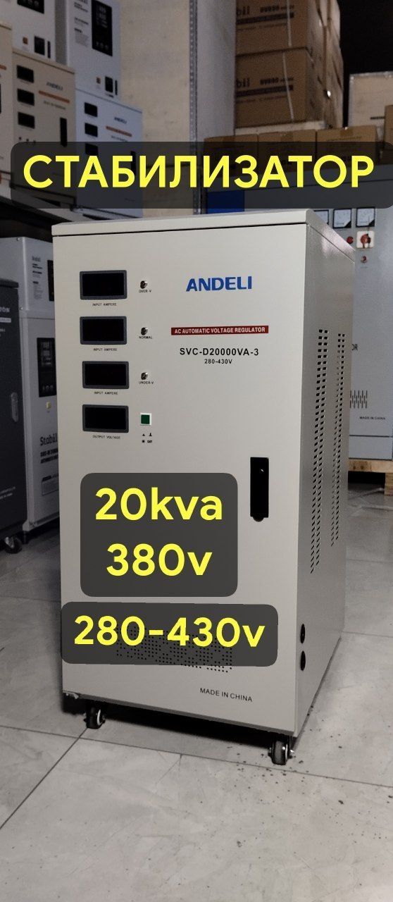 Eng Arzon Narx ANDELI 20kva 380v Andeli Stabilizator стабилизатор OPTO