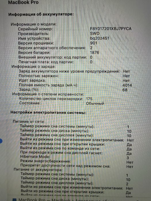 Macbook Pro 2020/16/1Tb