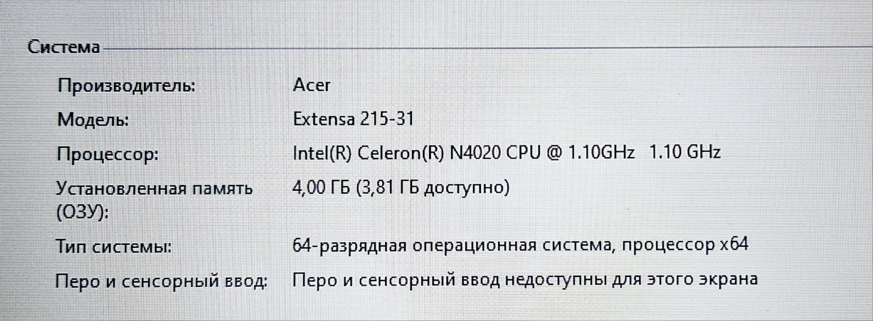 Ноутбук Новый Acer/Celeron/DDR 4GB/HDD 500GB Код 200