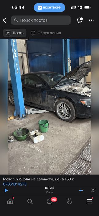 Мотор  n62 b44.