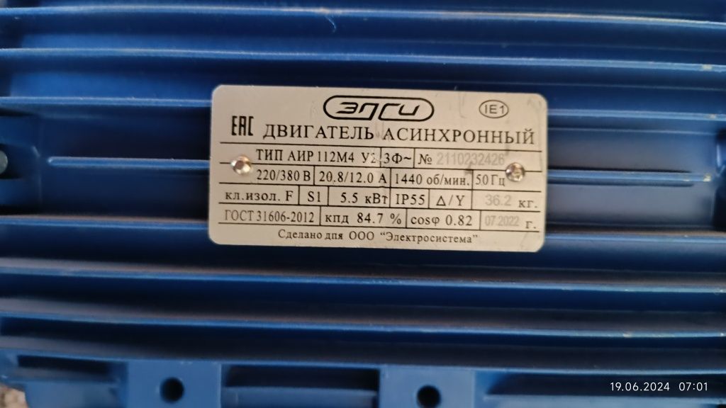 Продам асинхронный двигатель 5. Цена договорная.5 кВт.