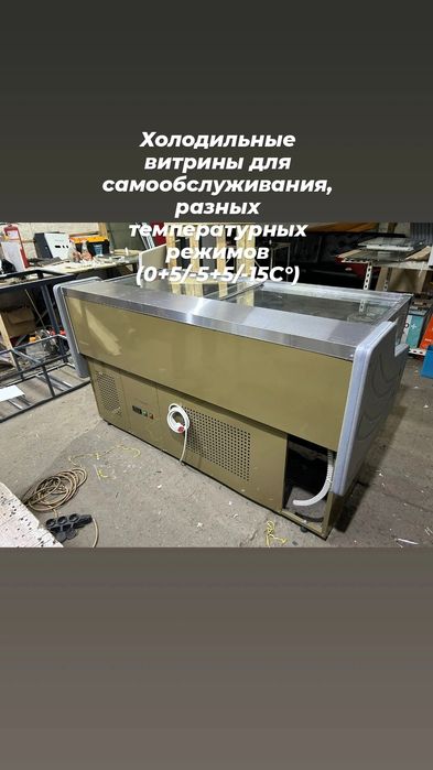 Холодильная витрина витринный холодильник для магазина продуктов торто