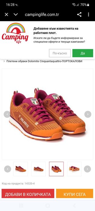 Dolomite-36н-НОВО-Оригинални