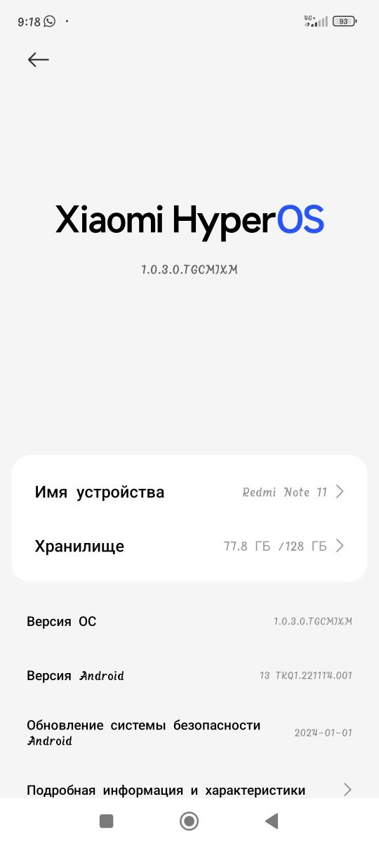 Продам редми нот 11