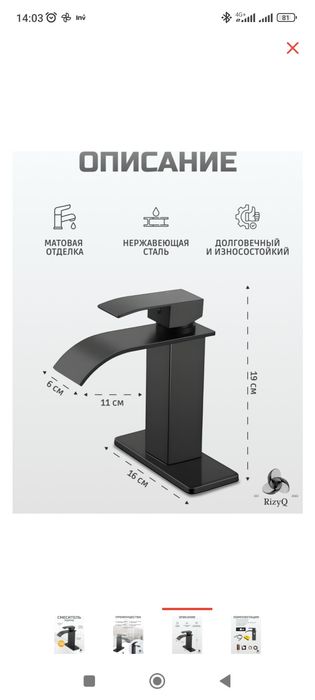 Смеситель новый водопад