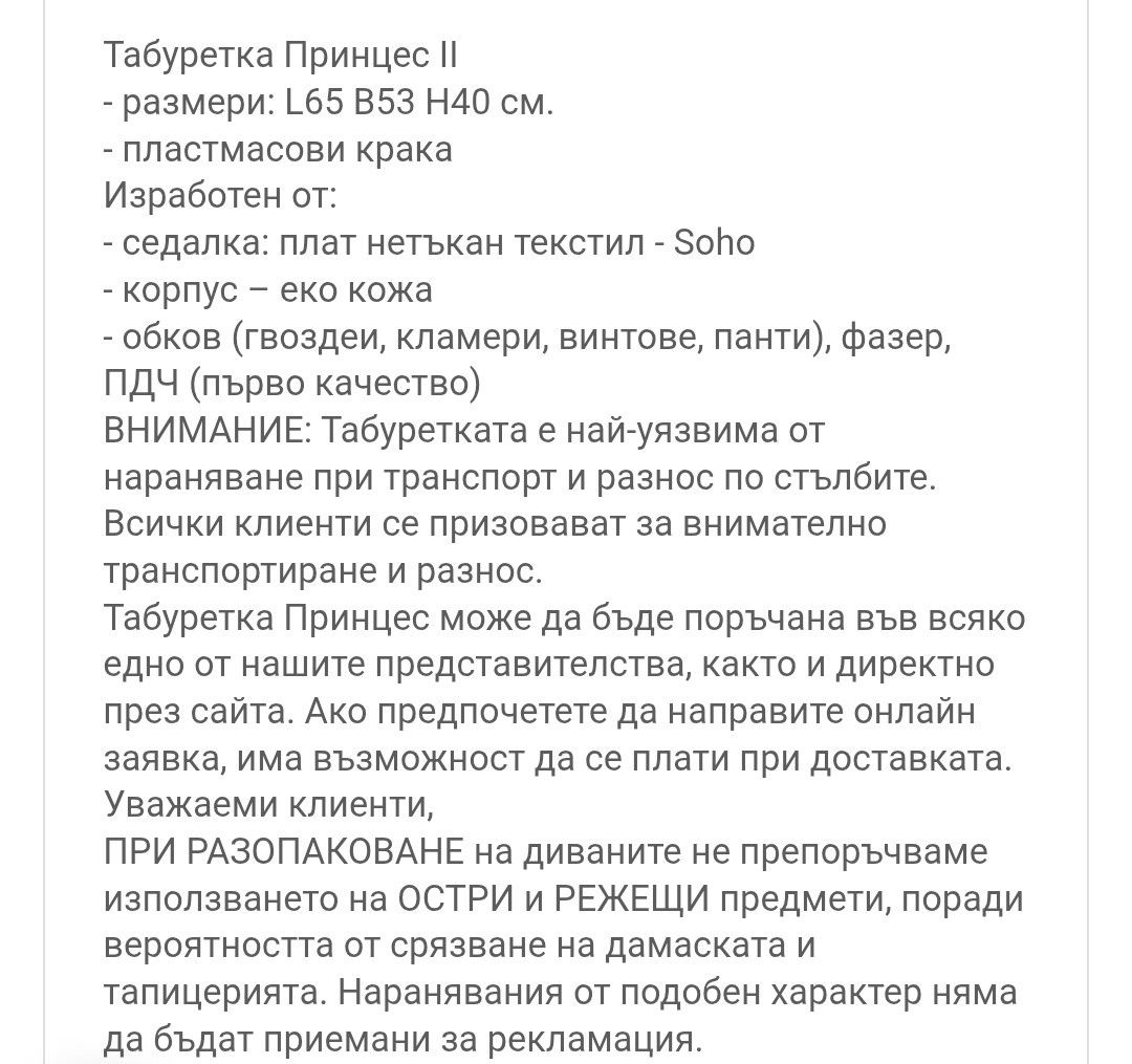 Холна гарнитура Ъглов диват, фотьойл и табуретки Принцес 2