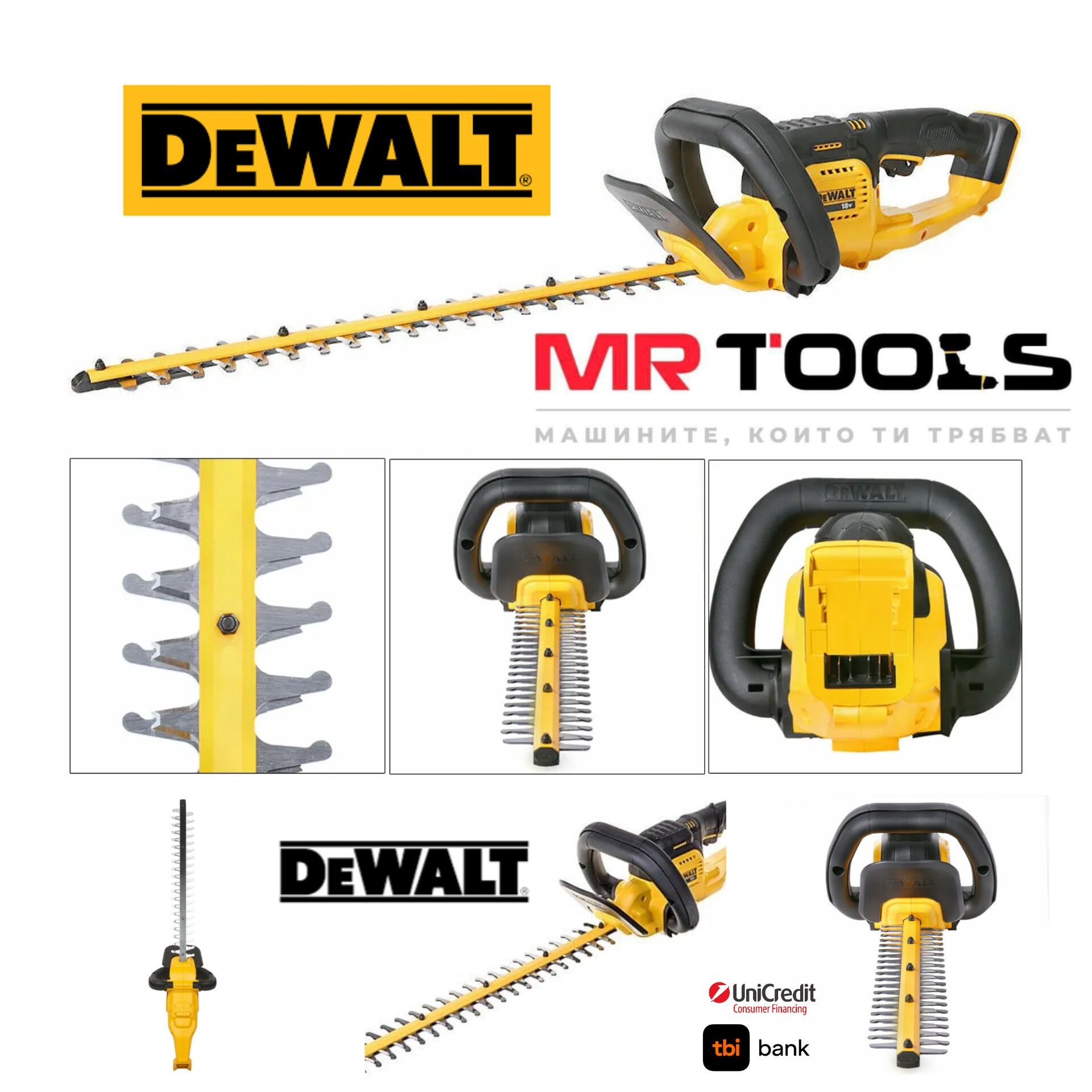 Акумулаторен храсторез DEWALT DCM563PB, 18 V