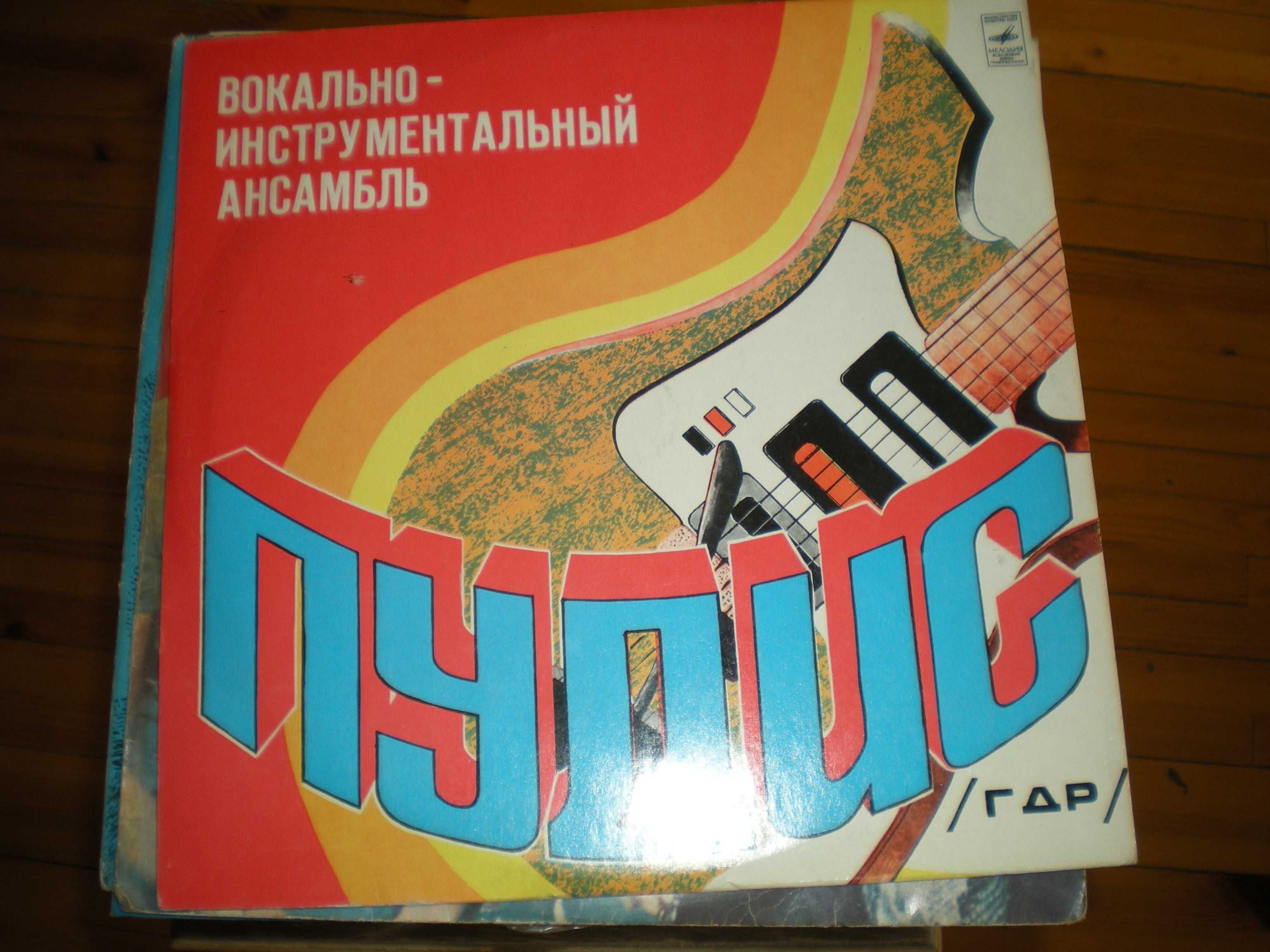 продам советские виниловые пластинки