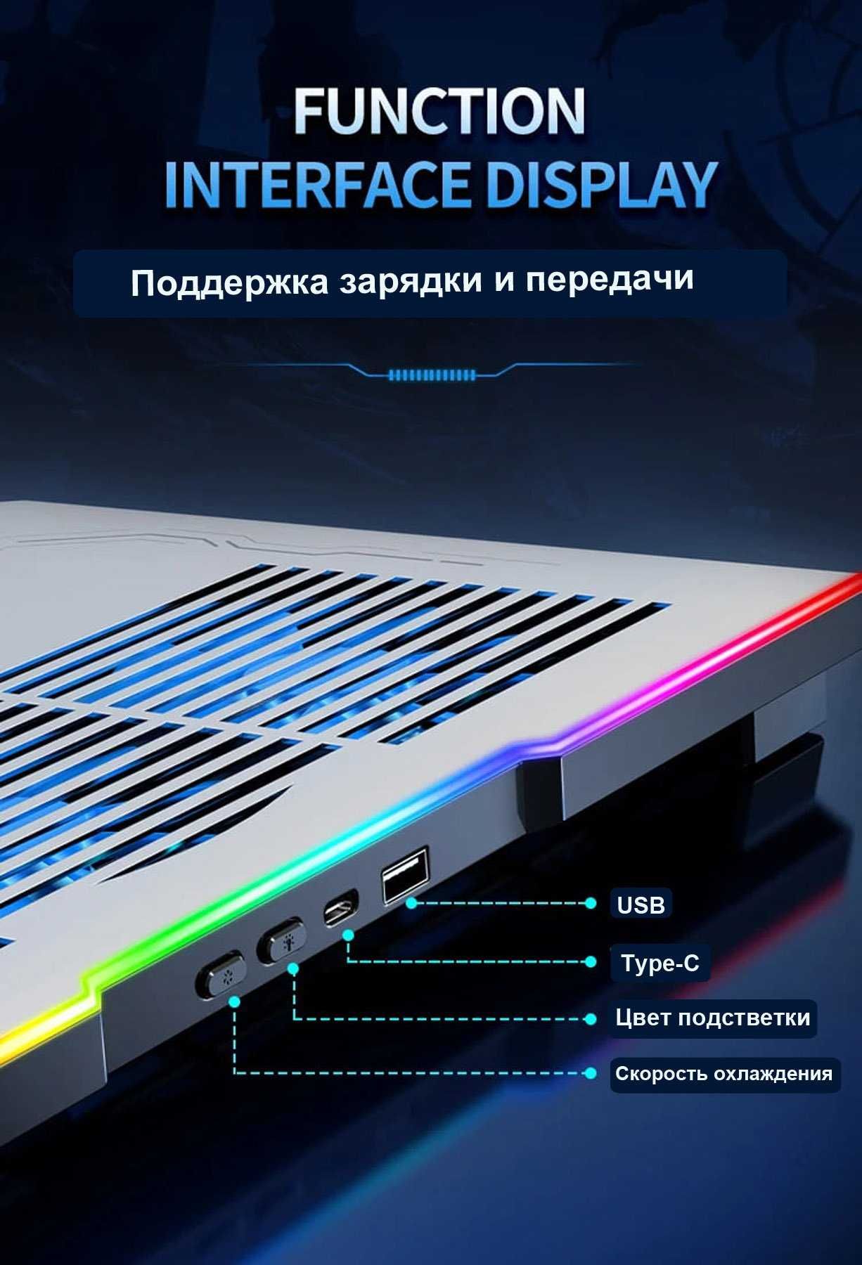 Кулер для ноутбука RGB из алюминиевого сплава, тремя вентиляторам