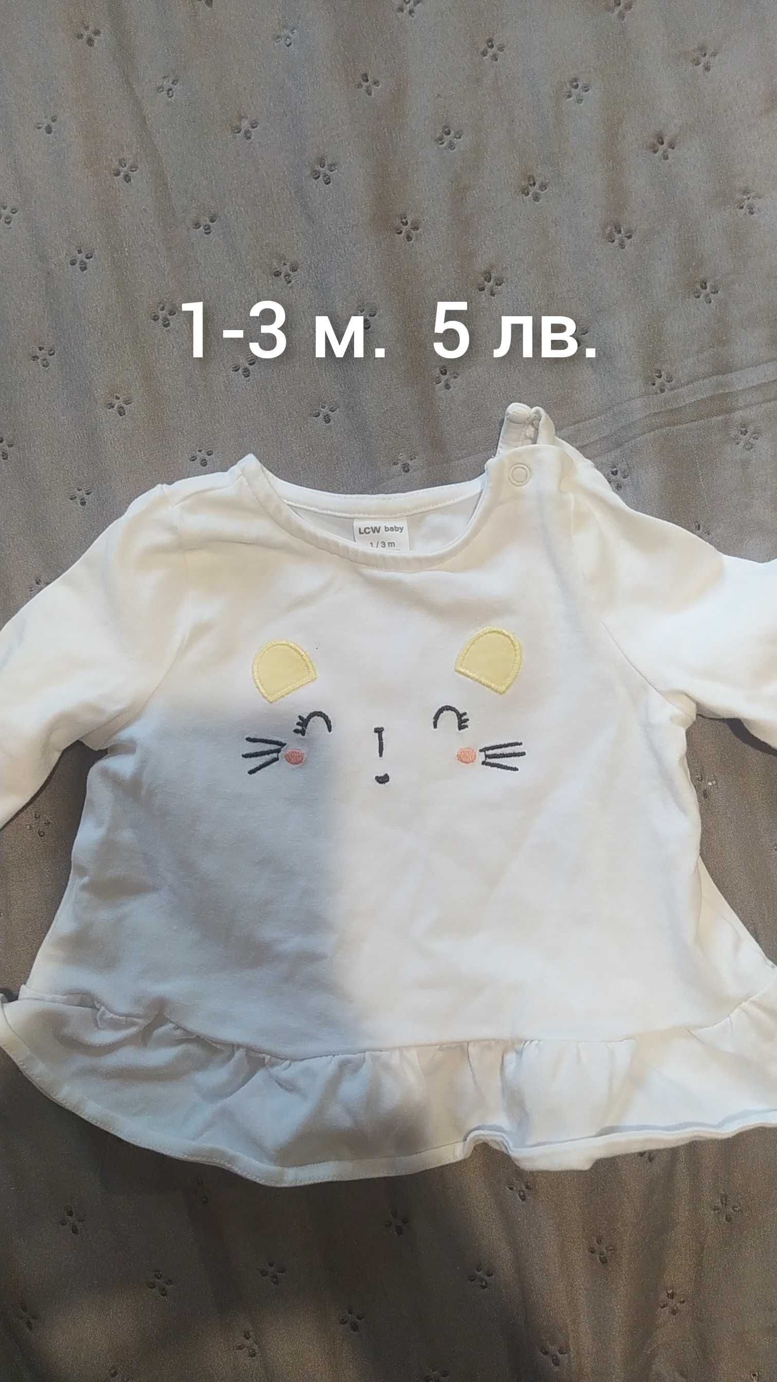 бебешки дрехи 0-3