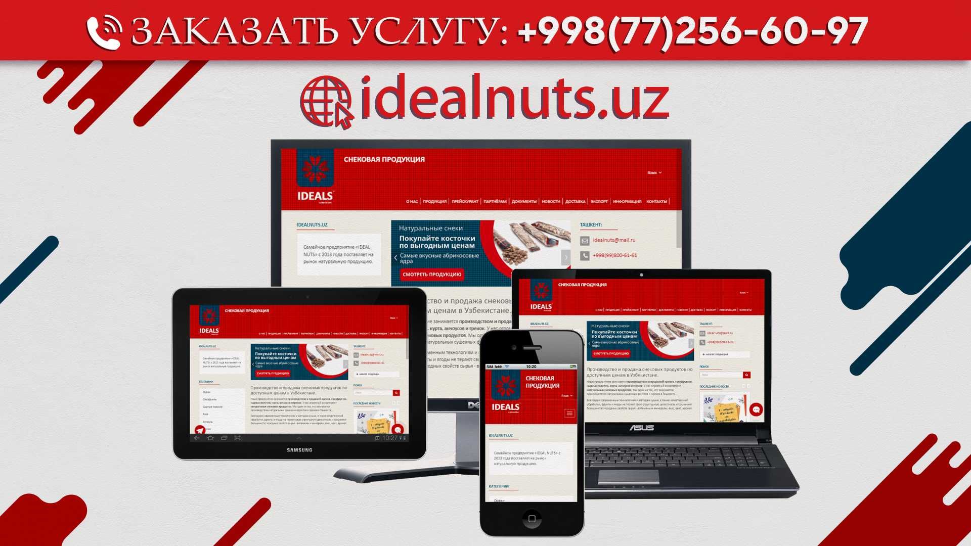 Создание сайтов под ключ | Разработка, дизайн, SEO и вывод в ТОП