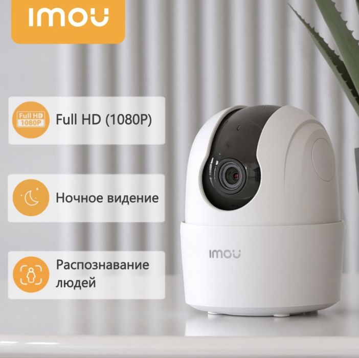 Imou камера видеонаблюдения Wi-Fi