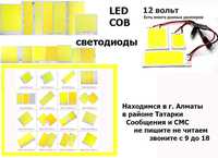 светодиоды 12 вольт разные размеры (фонари переноски для освещения)