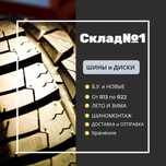 Привозные шины  Япония Германия 175/70 R14 и др