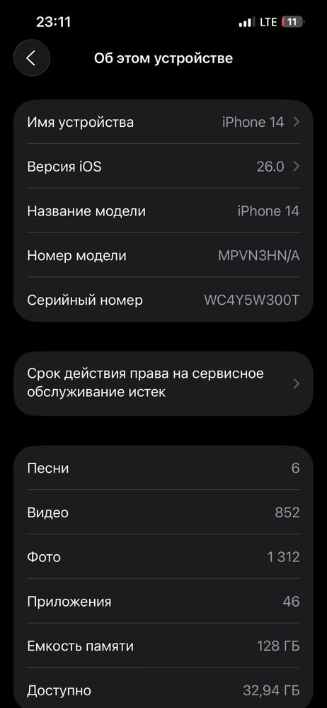 Iphone 14 128gb 88% AKB