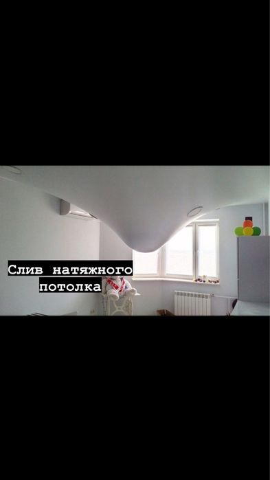 Слив воды с натяжного потолка по всей Алмате