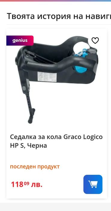 База за кош за кола на Graco
