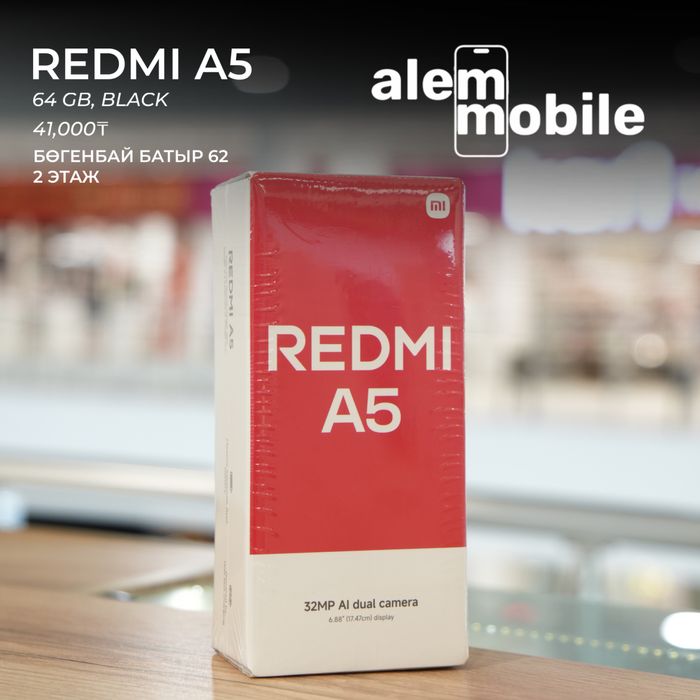 REDMI A5 64 GB с гарантией на год