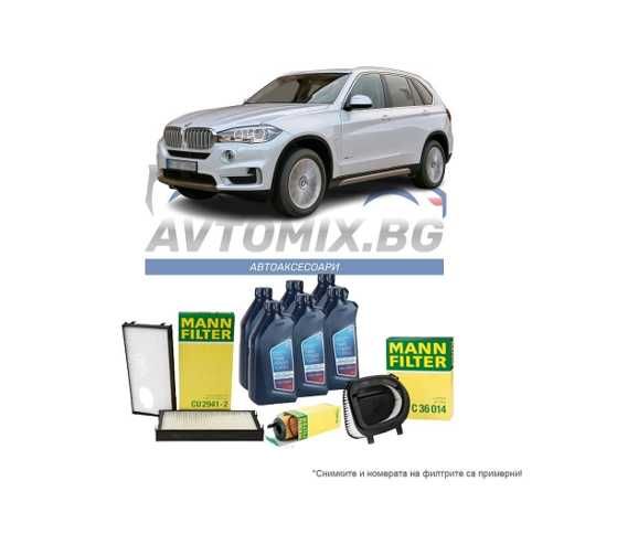 Комплект масло и филтри за BMW X5 F15 N47, N57, 2013-2018 г.