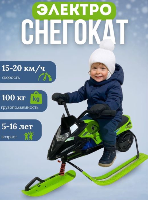 Снегахот 800ват оптом и розницу 147000