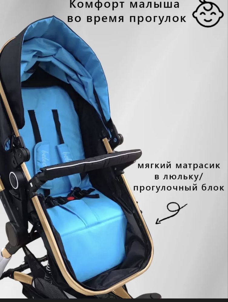 Коляска Belecoo 3в1