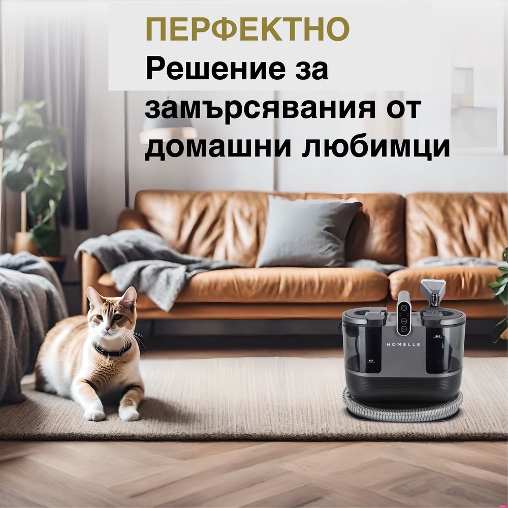 Перяща прахусмокачка Homelle със загряваща технология на водата