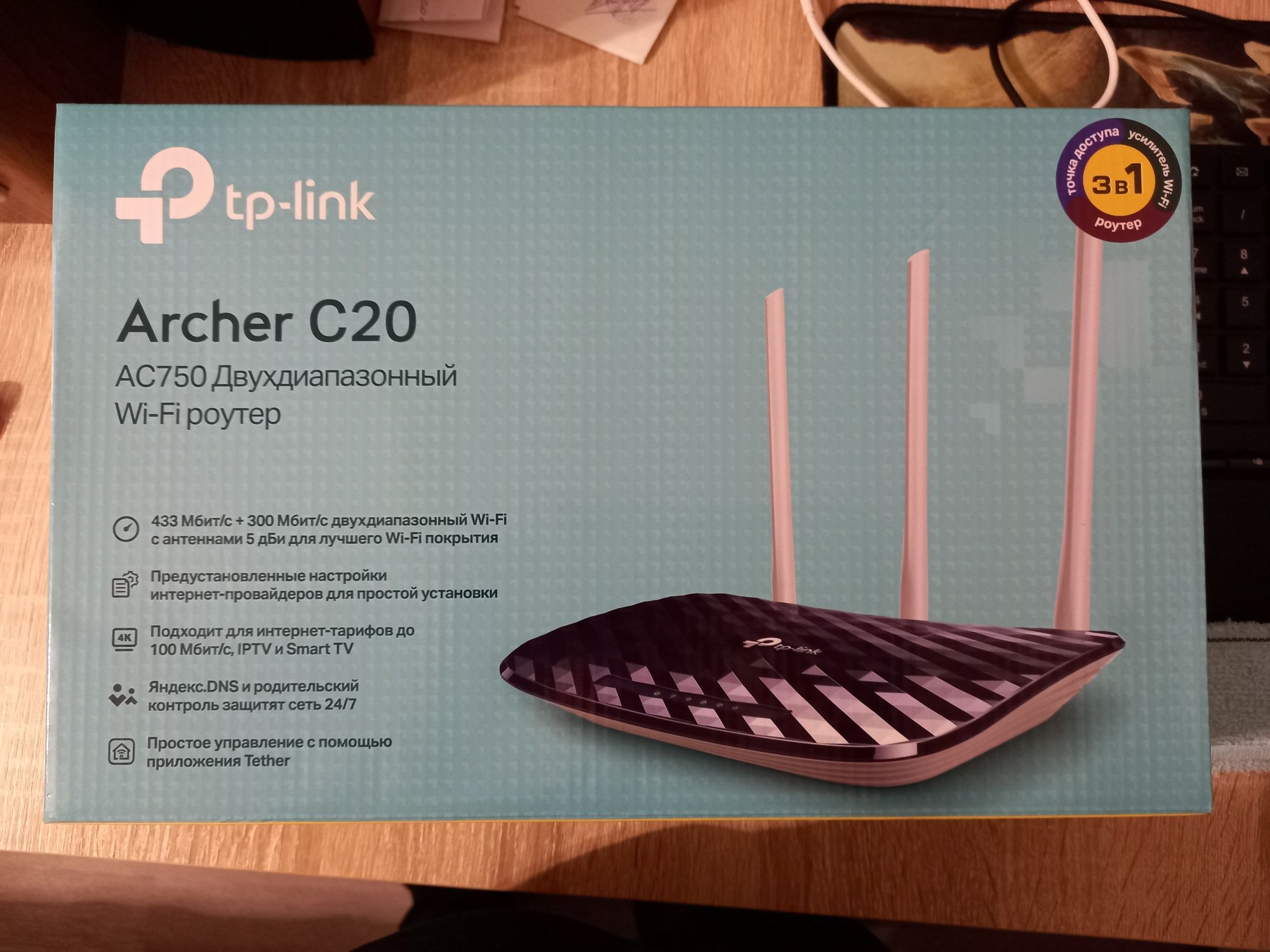 Модем TP Link Archer c20 новый.