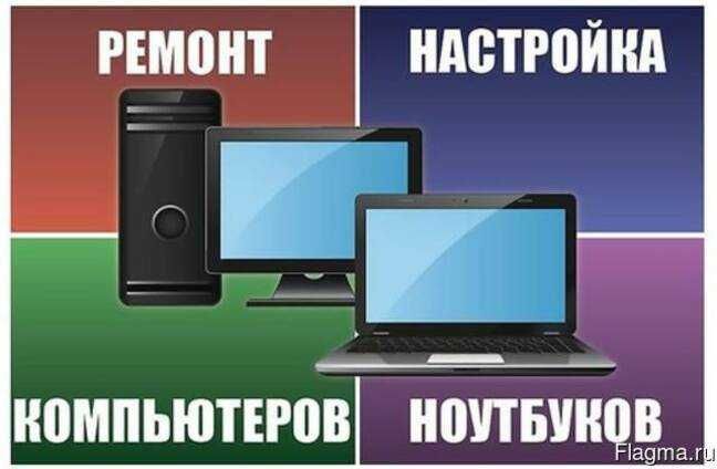 Программист/Ремонт/Компьютер/Ноутбук/Windows/Office/Антивирус/Выезд