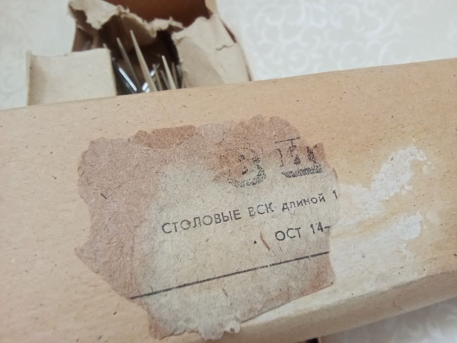 Вилки столовые СССР НОВЫЕ ( 12 шт )