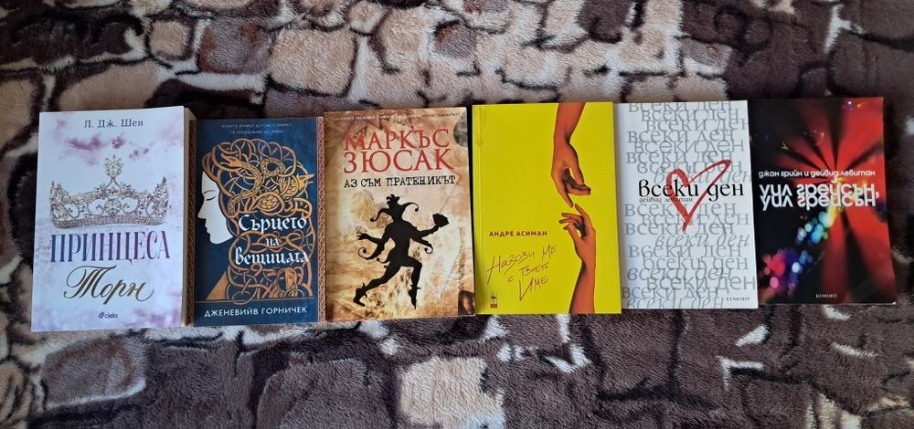 Намалени книги различни жанрове