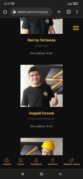 Ремонт квартир, комнат