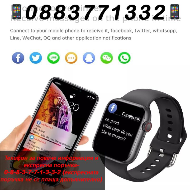 НЕМСКИ Смарт часовник X7 с безжично зарежда – SmartWatchX7 + ЛЕД ФЕНЕР