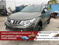 Mitsubishi L200 2.4/154кс след 2015г за части