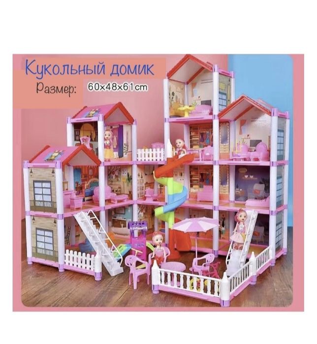 Кукольный домик в голубом и розовом цвете