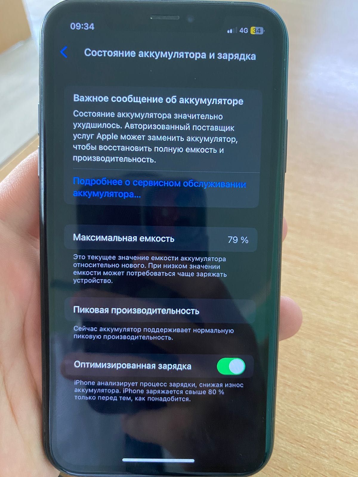 iPhone XR 256гб черный