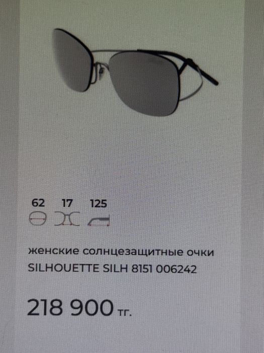 Очки солнцезащитные Silhouette