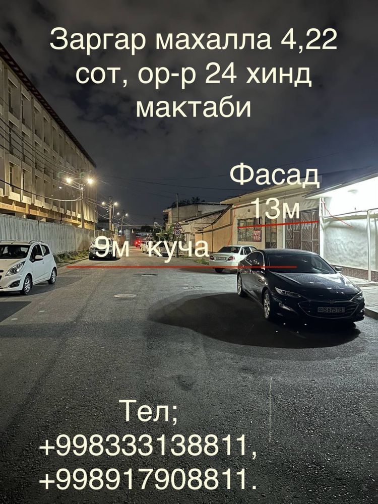 Кош тут 4,22 сот  2 хона  ориентир хинд мактаби 24