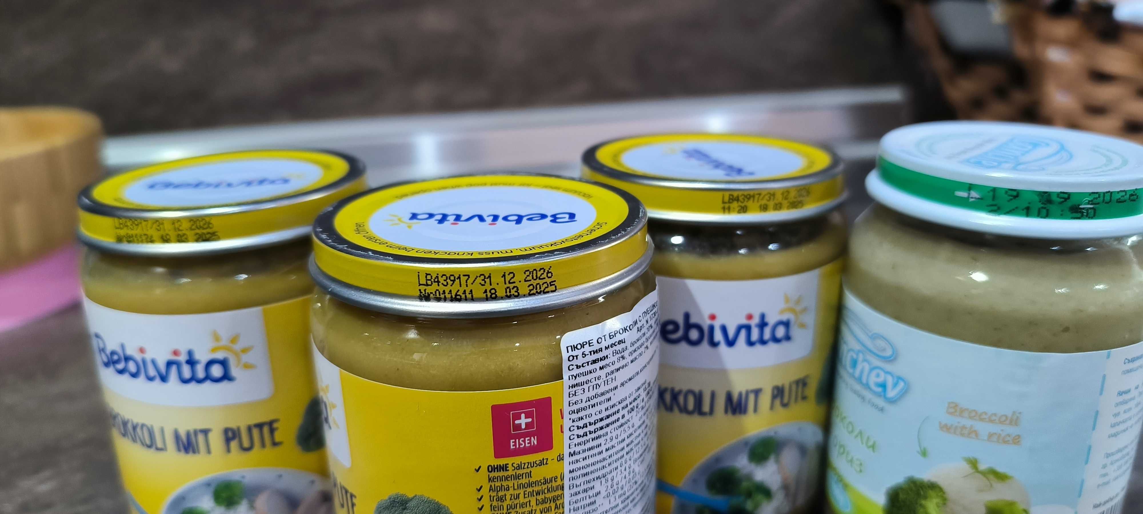 Бебешки пюрета с броколи