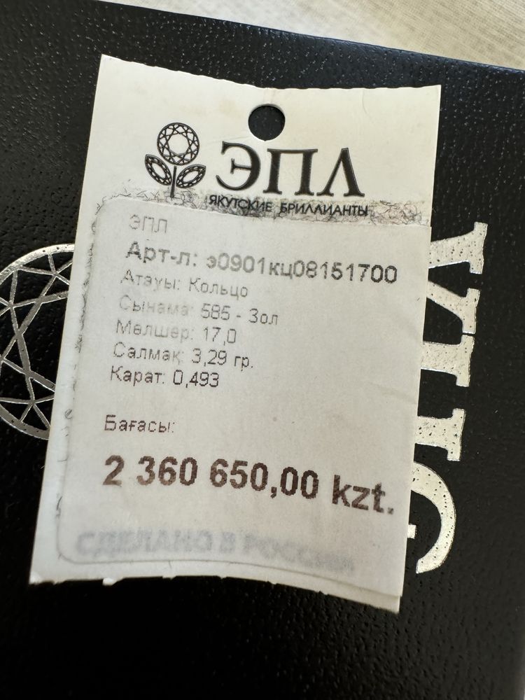 Кольцо с бриллиантами ЭПЛ