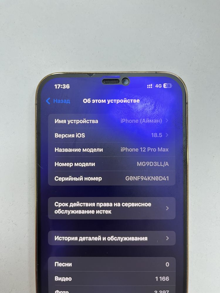 iPhone 12 Pro Max в золотистом цвете