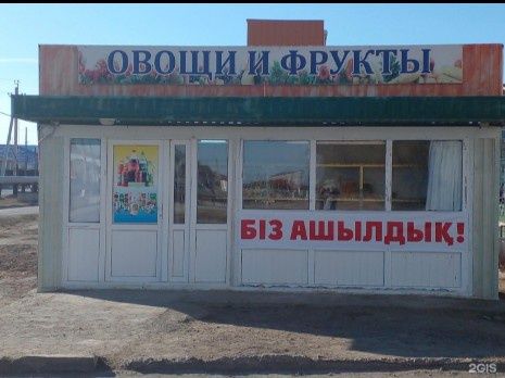 Сдаеться бутик, овощной, самса, донер