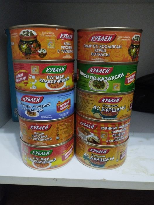 Консервы по 500 тг