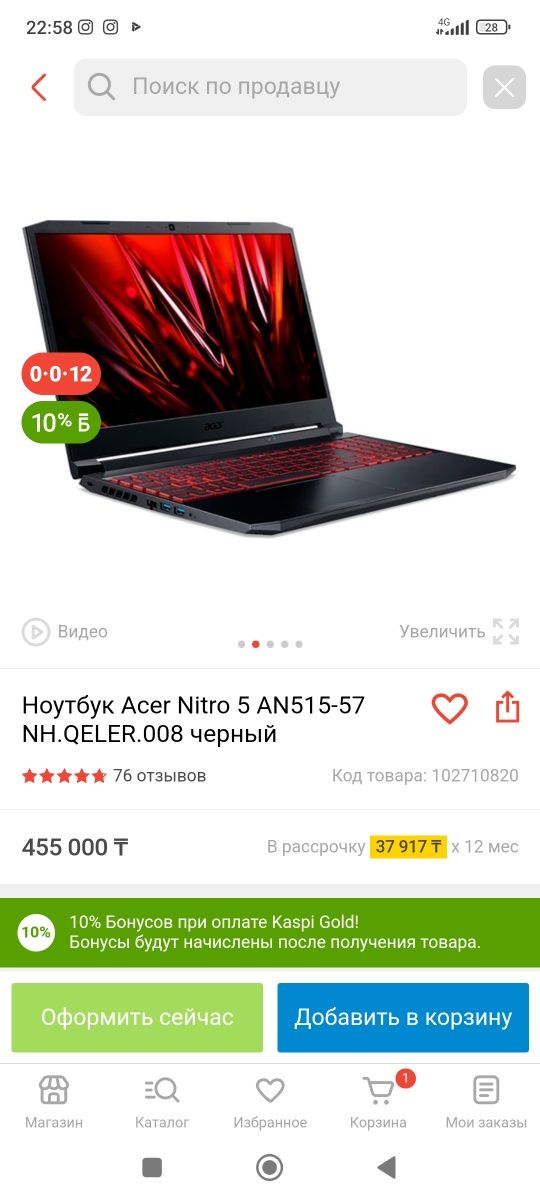 Ноутбук Acer Nitro 5 AN515-43-R7PR NH.Q6ZER.007 черный