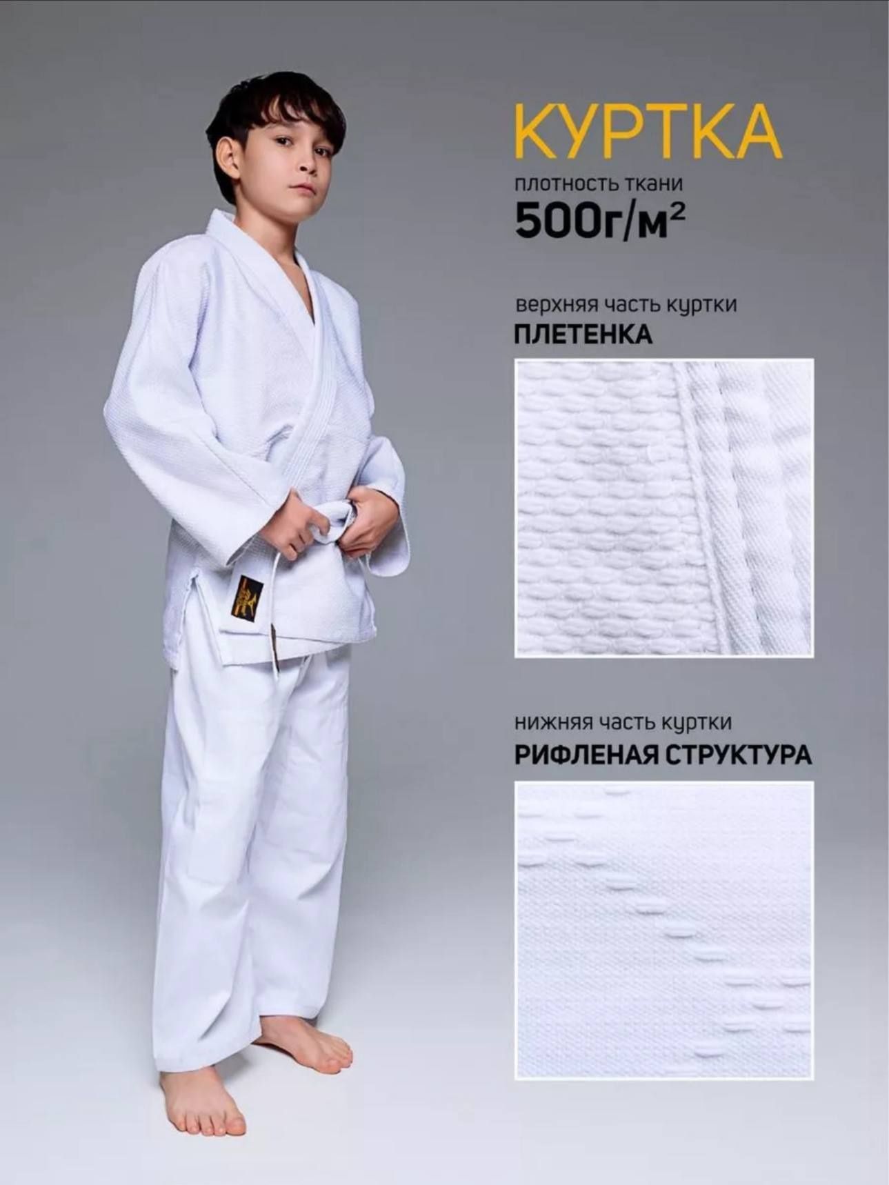 Форма для дзюдо Мизуно
