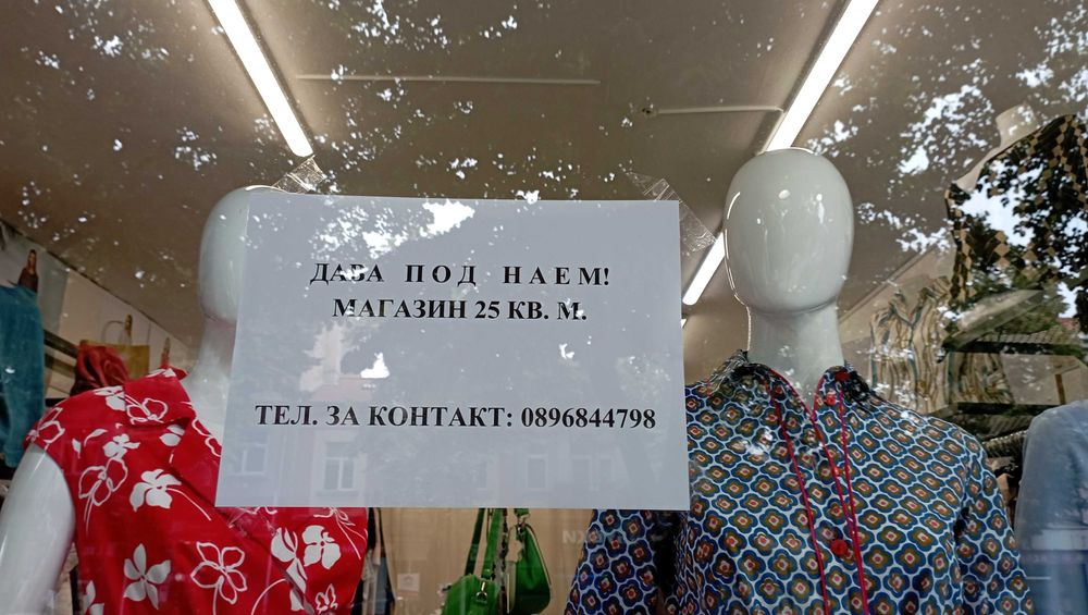 Магазин под наем