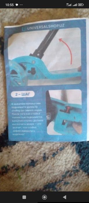 Самокат почти новый