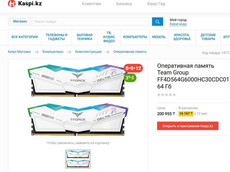 Оперативная память DDR5 Team Group 64gb